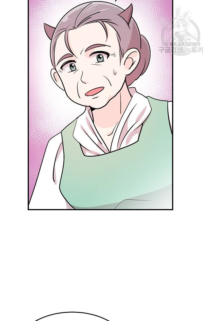 눈을 떠보니 마왕이 되어있었습니다 9화 11