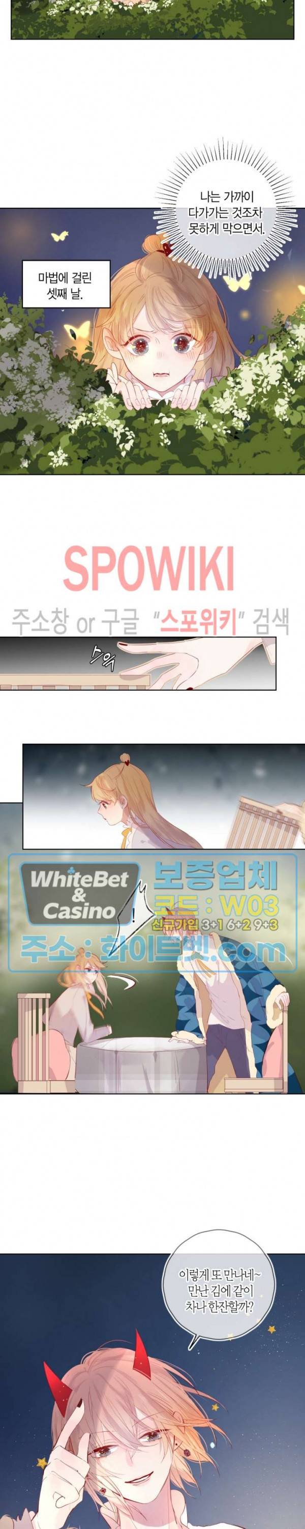 잡아먹지 마세요 도깨비님! 34화 3