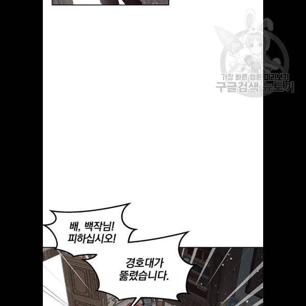 이탄국의 자청비 18화 3