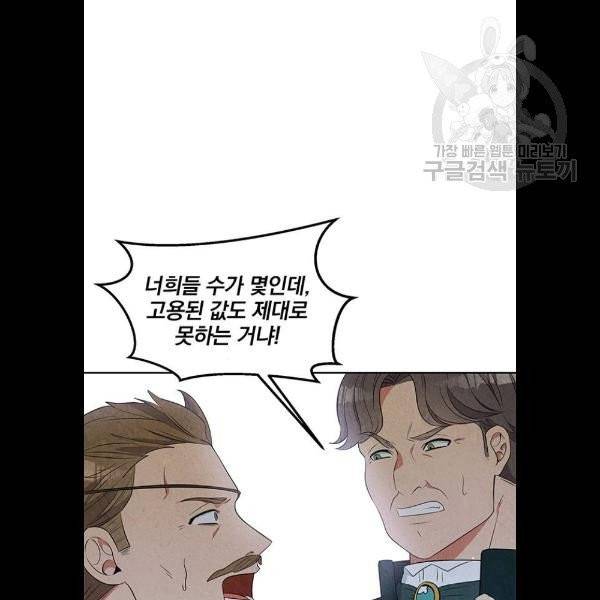 이탄국의 자청비 18화 5