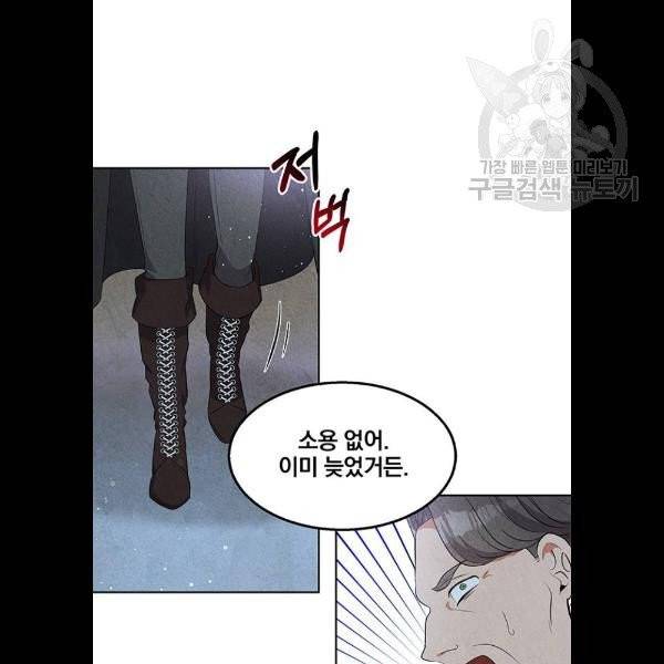 이탄국의 자청비 18화 7