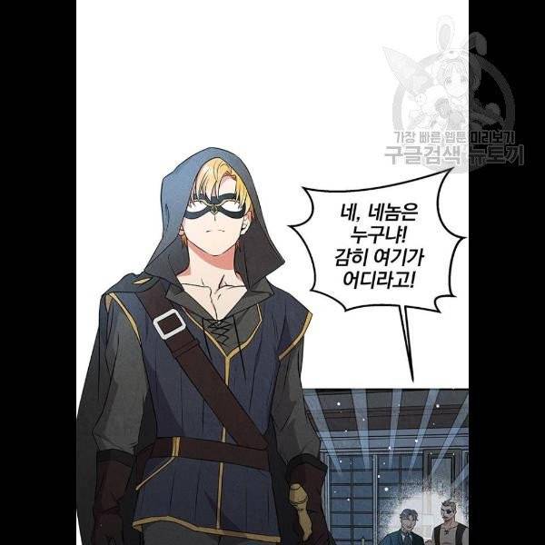 이탄국의 자청비 18화 9