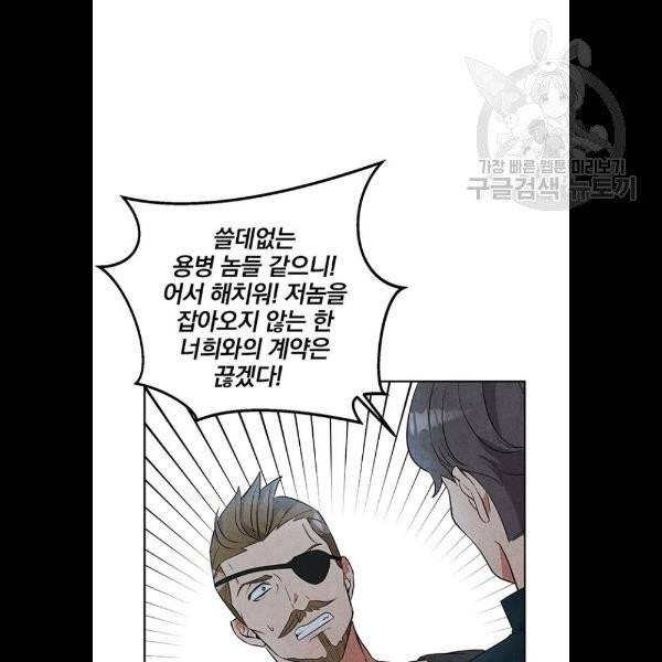 이탄국의 자청비 18화 13