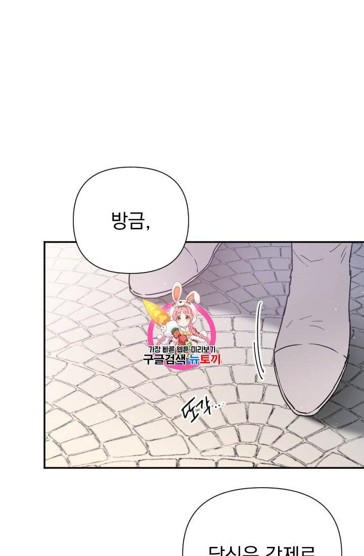 레이디 베이비 116화 1