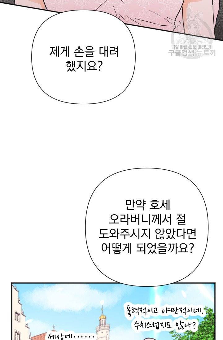 레이디 베이비 116화 3