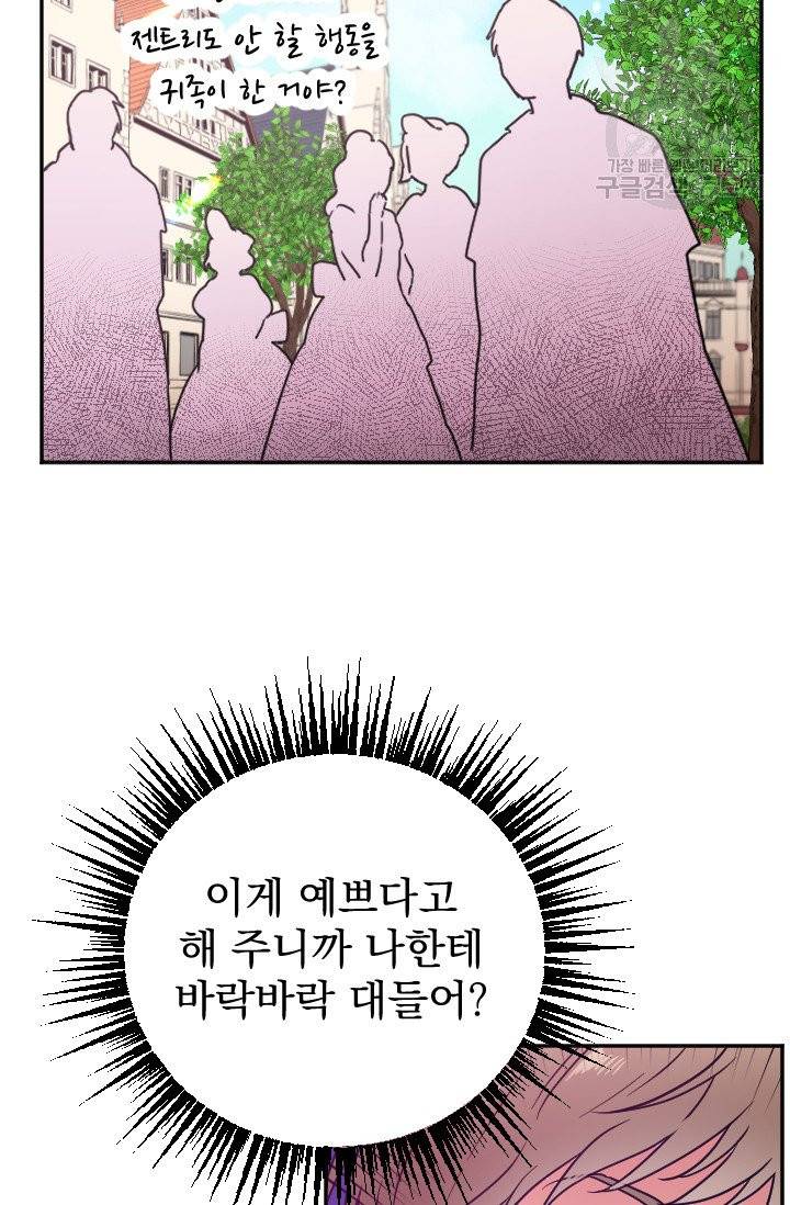 레이디 베이비 116화 4