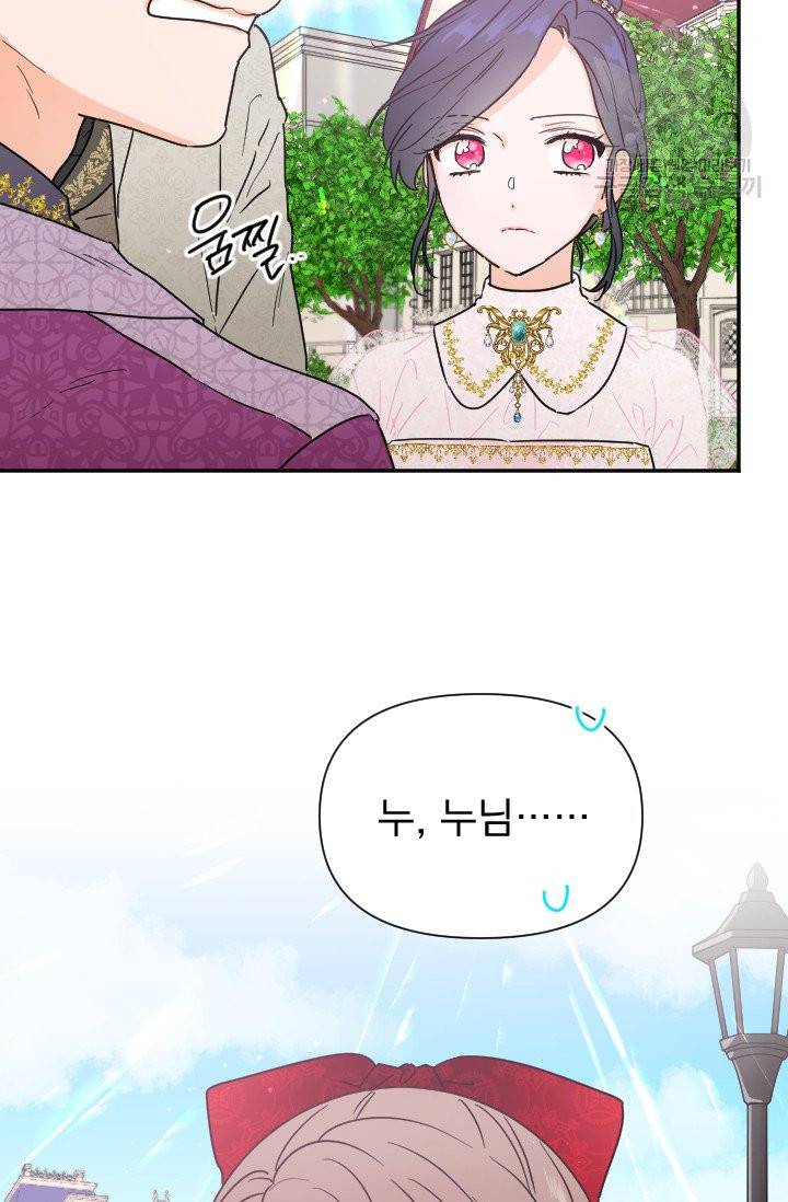 레이디 베이비 116화 6