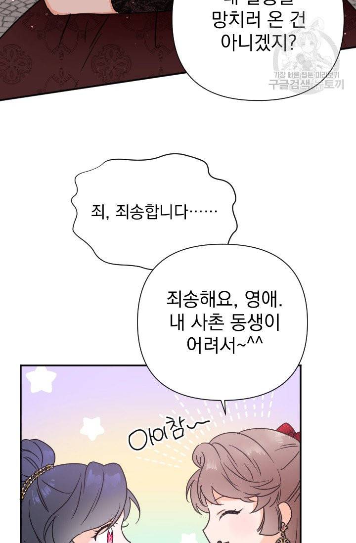 레이디 베이비 116화 8