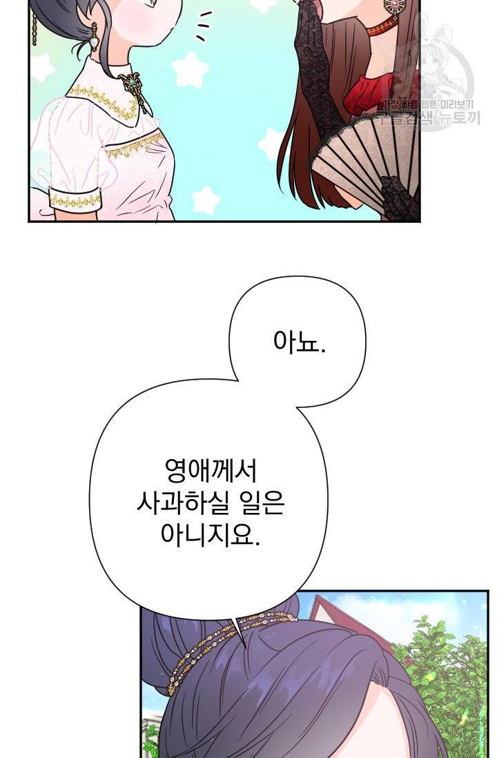 레이디 베이비 116화 9