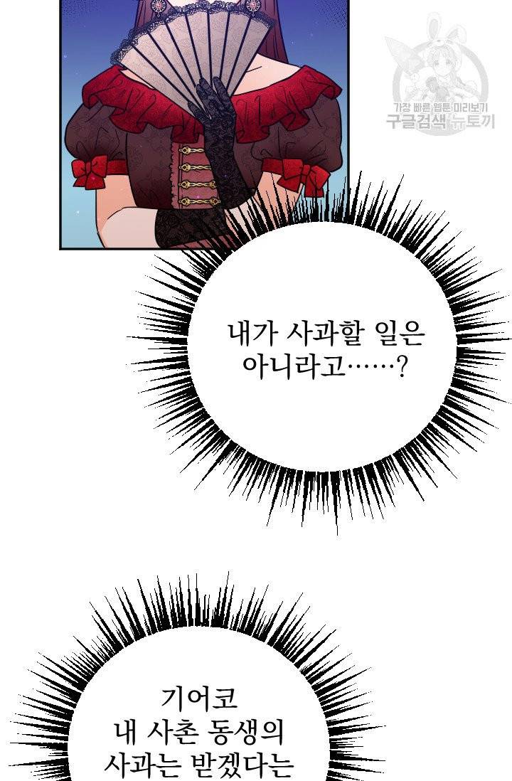 레이디 베이비 116화 11