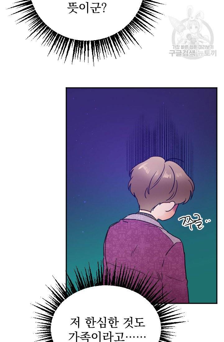 레이디 베이비 116화 12