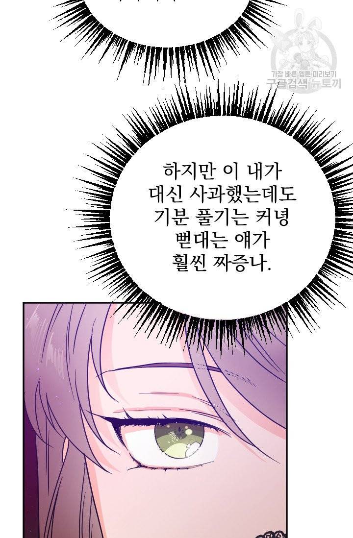 레이디 베이비 116화 13