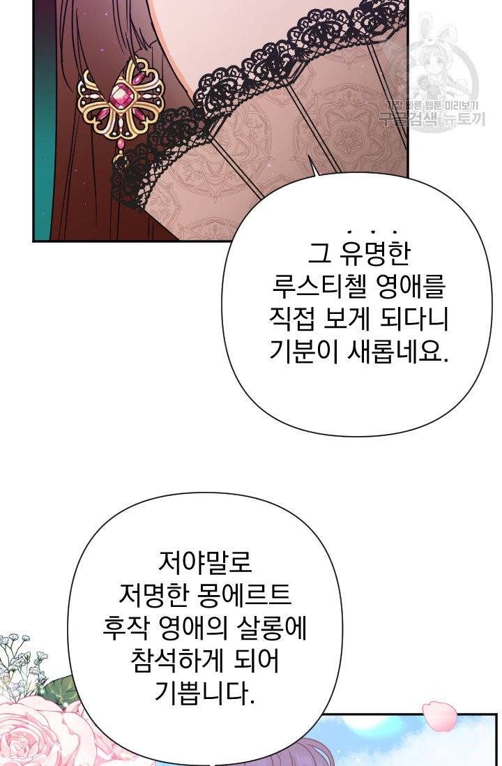 레이디 베이비 116화 14