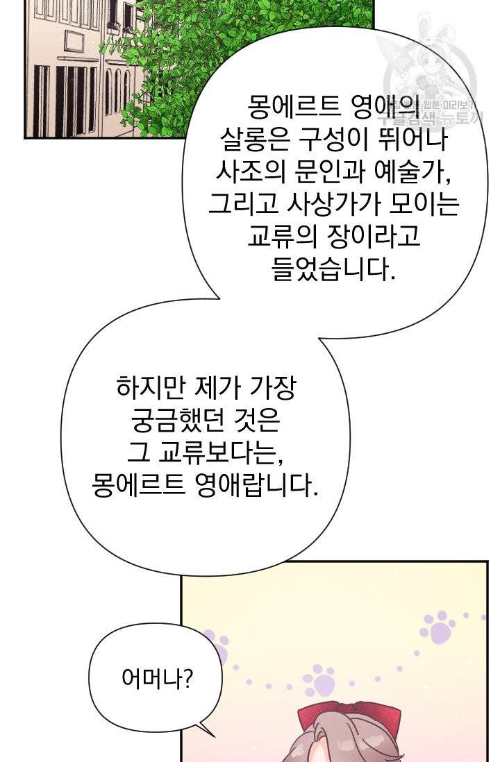 레이디 베이비 116화 17
