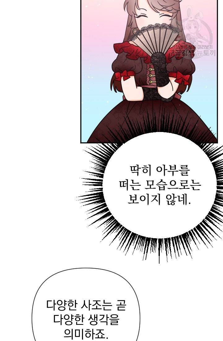 레이디 베이비 116화 18