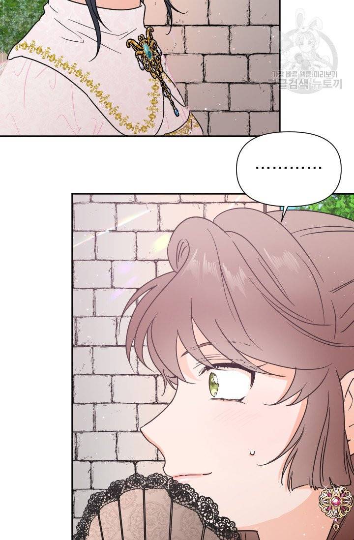 레이디 베이비 116화 20