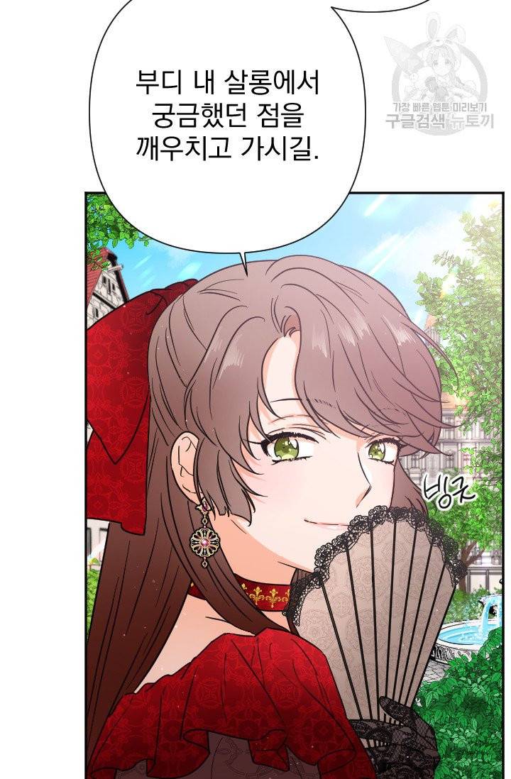 레이디 베이비 116화 23