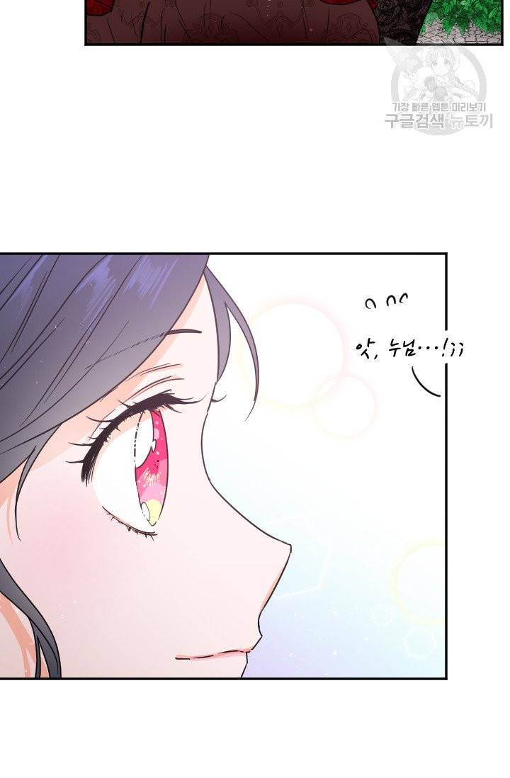 레이디 베이비 116화 24