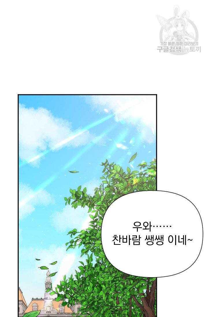 레이디 베이비 116화 27