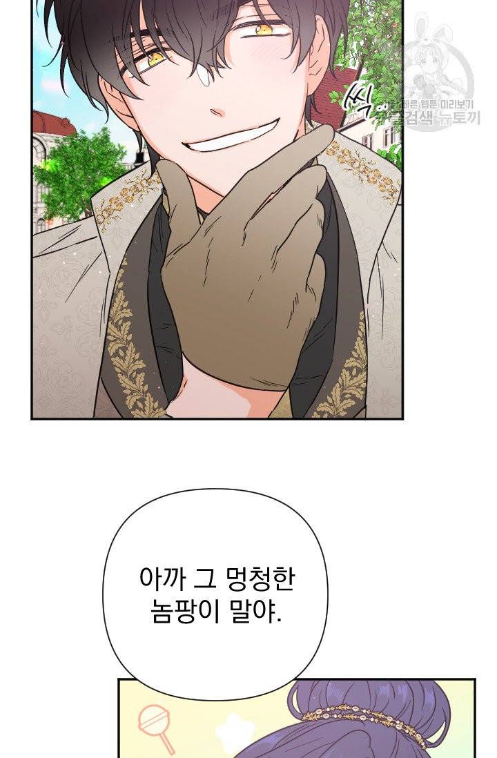 레이디 베이비 116화 30