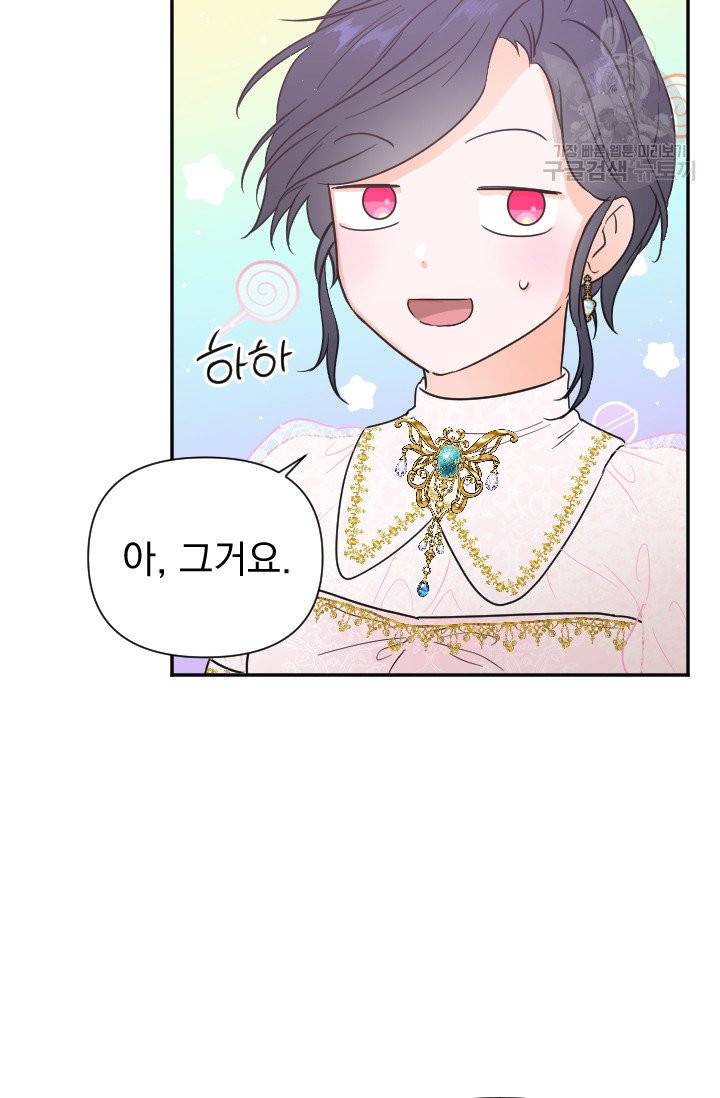 레이디 베이비 116화 31