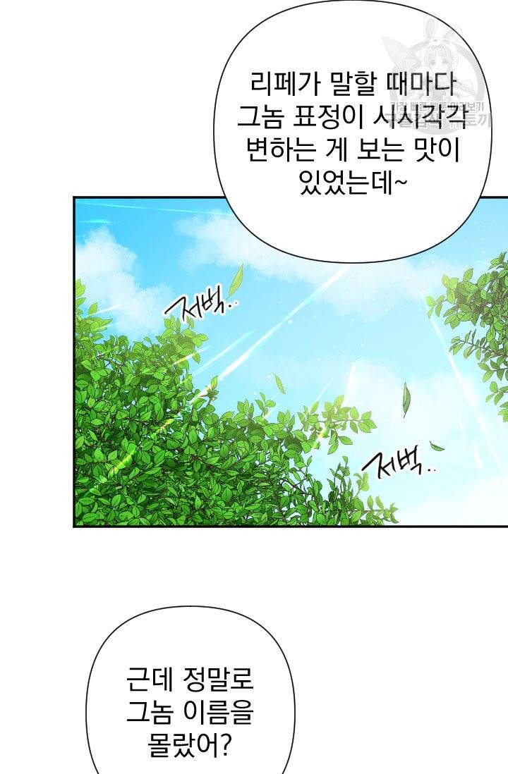 레이디 베이비 116화 32