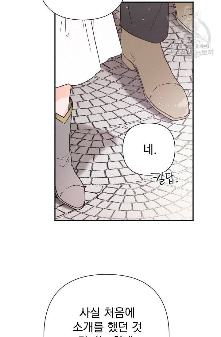 레이디 베이비 116화 33