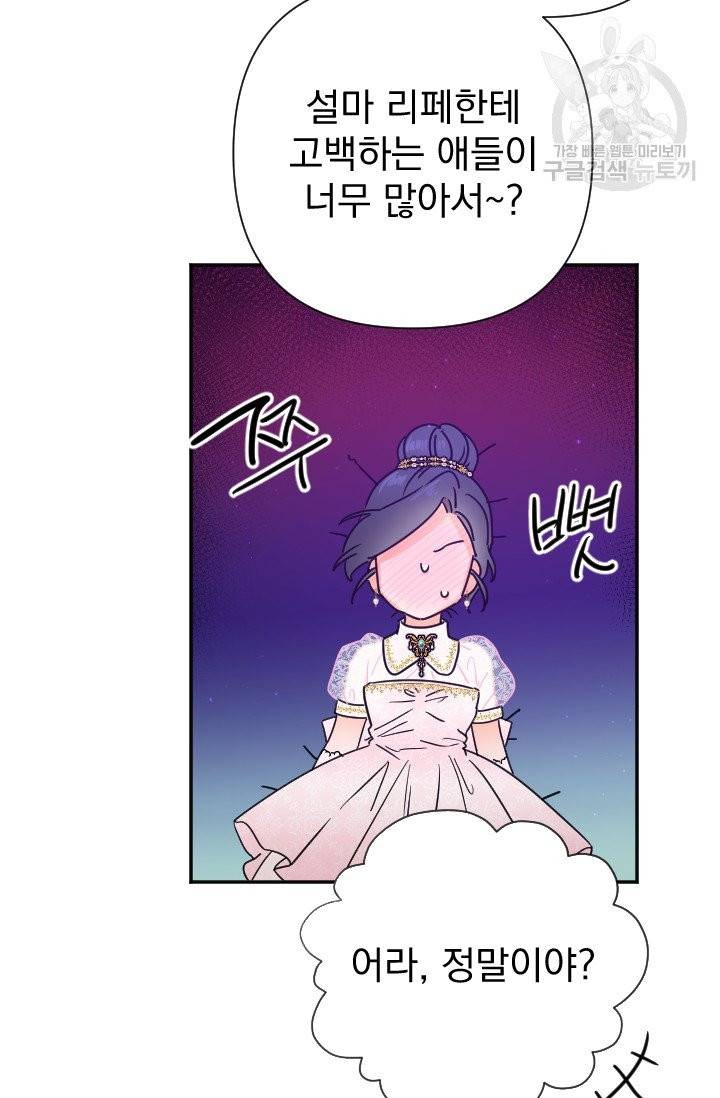 레이디 베이비 116화 35