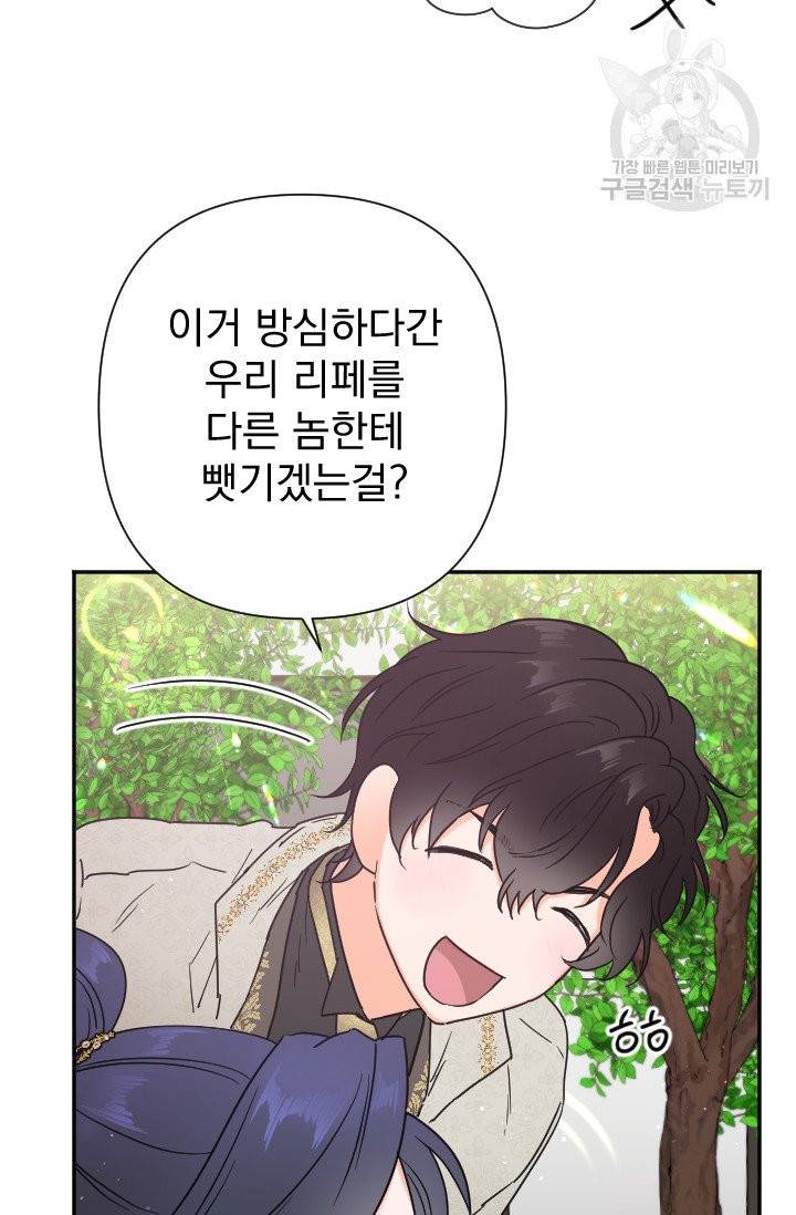 레이디 베이비 116화 36