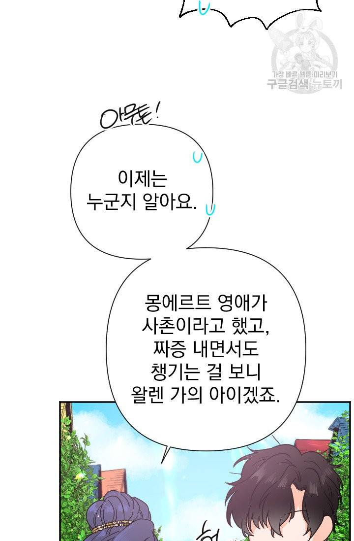 레이디 베이비 116화 39