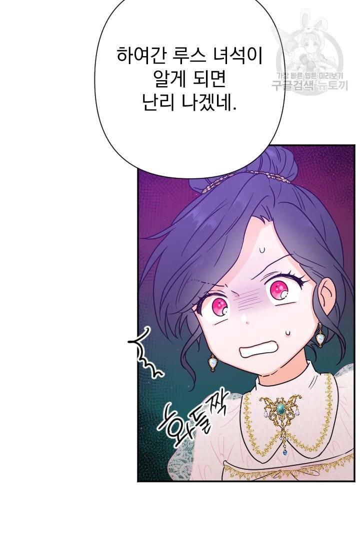 레이디 베이비 116화 43