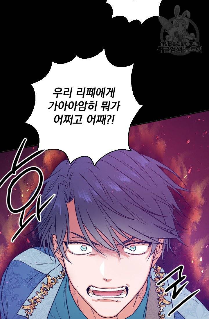 레이디 베이비 116화 45