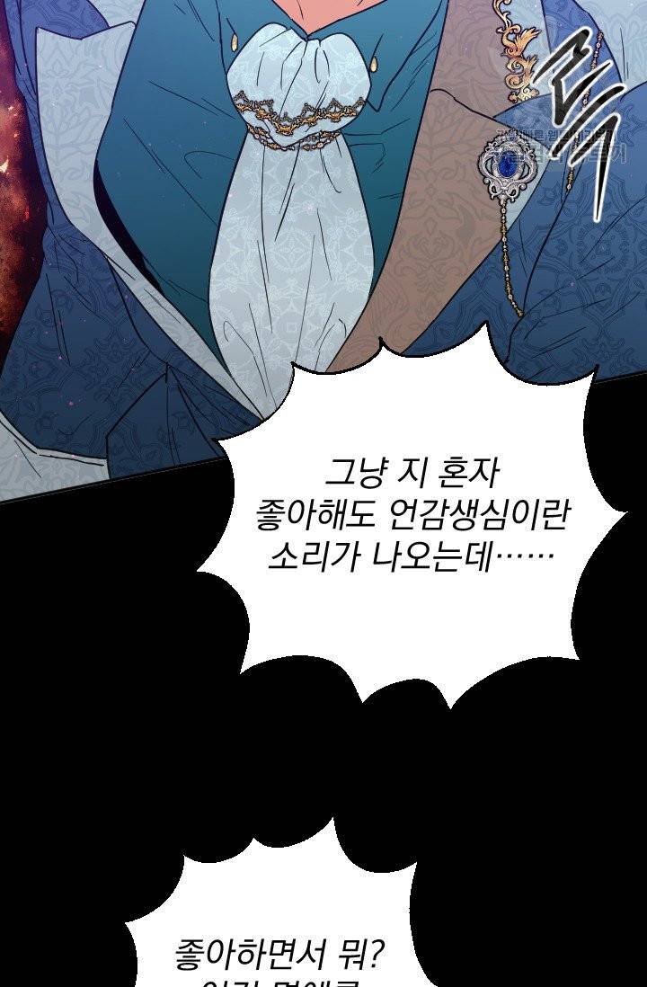 레이디 베이비 116화 46