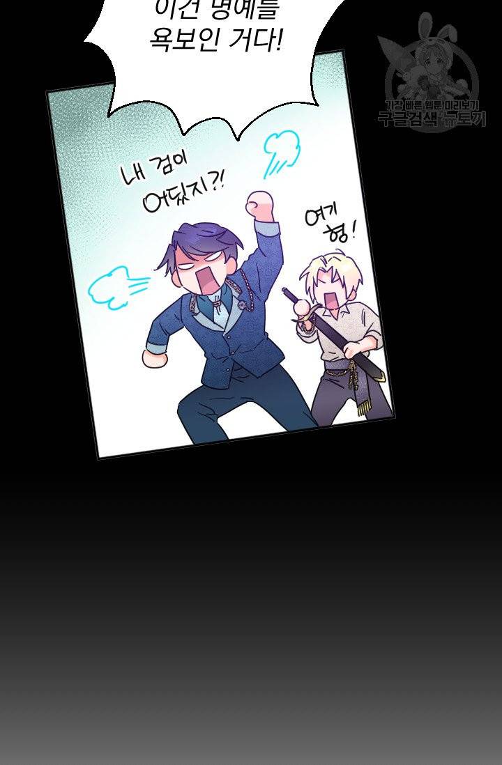 레이디 베이비 116화 47