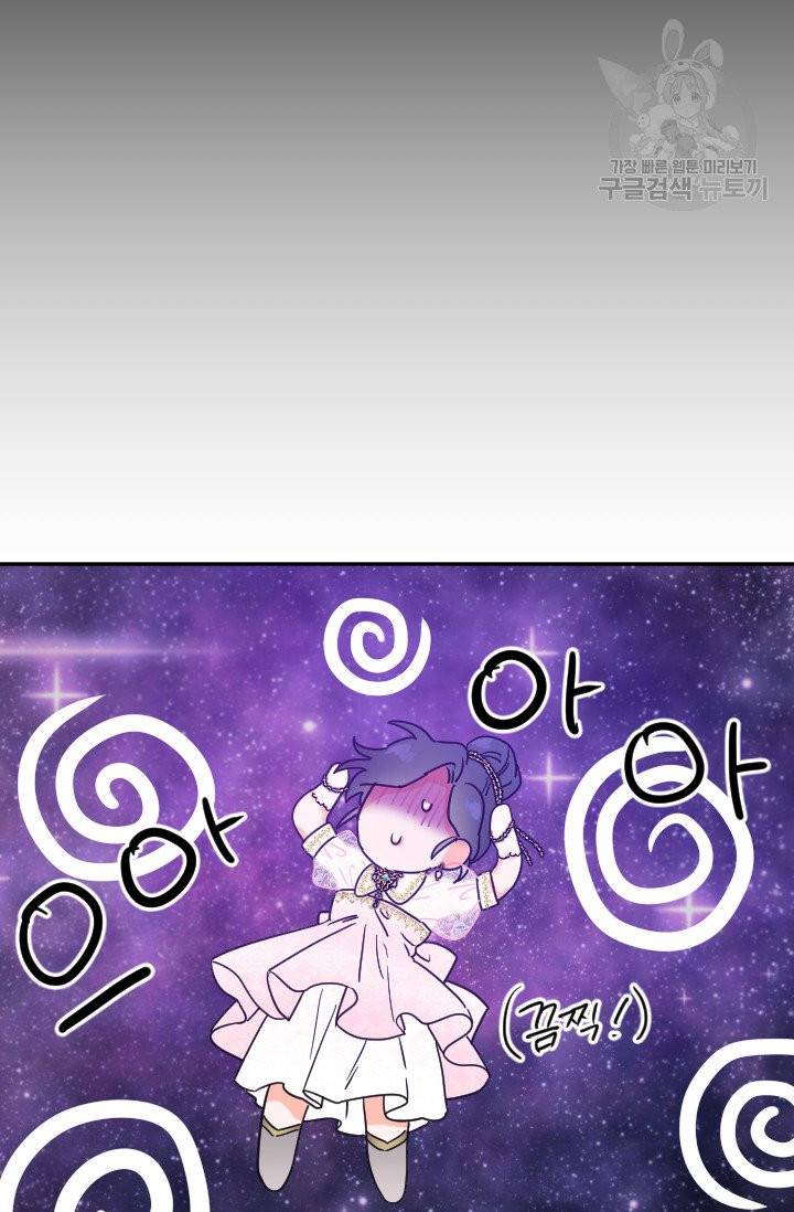 레이디 베이비 116화 48