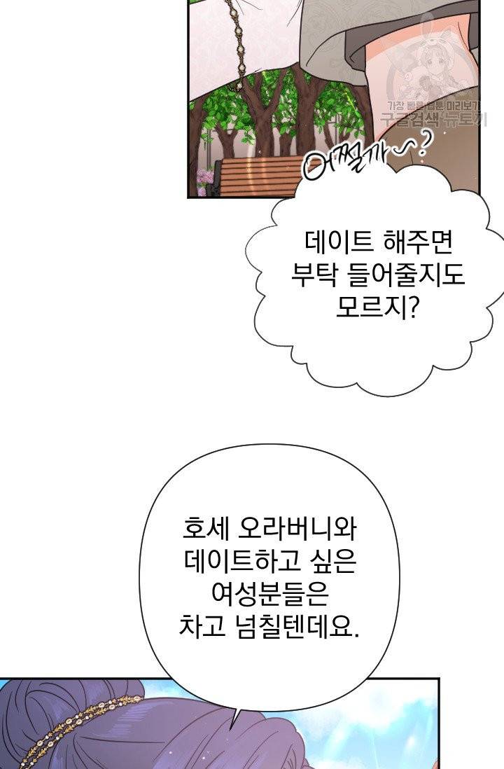 레이디 베이비 116화 50