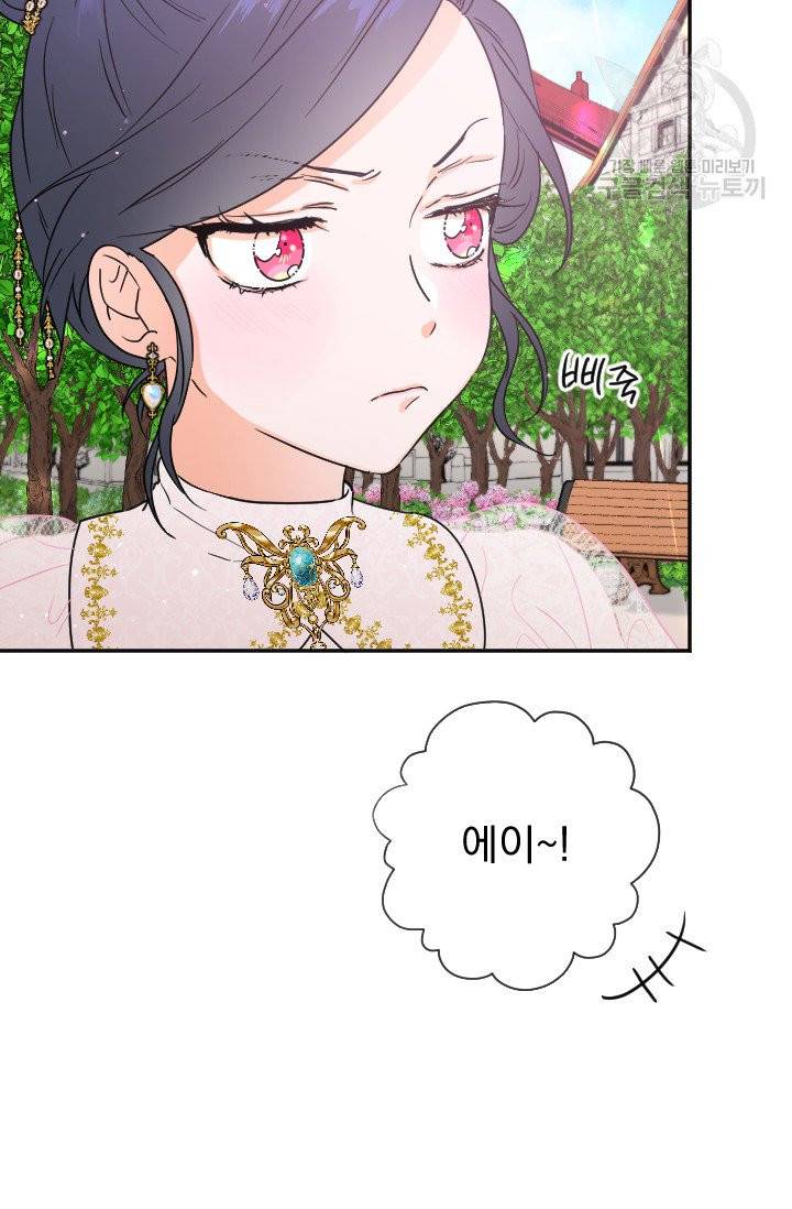레이디 베이비 116화 51