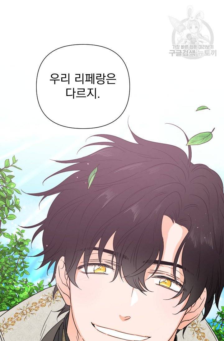 레이디 베이비 116화 52