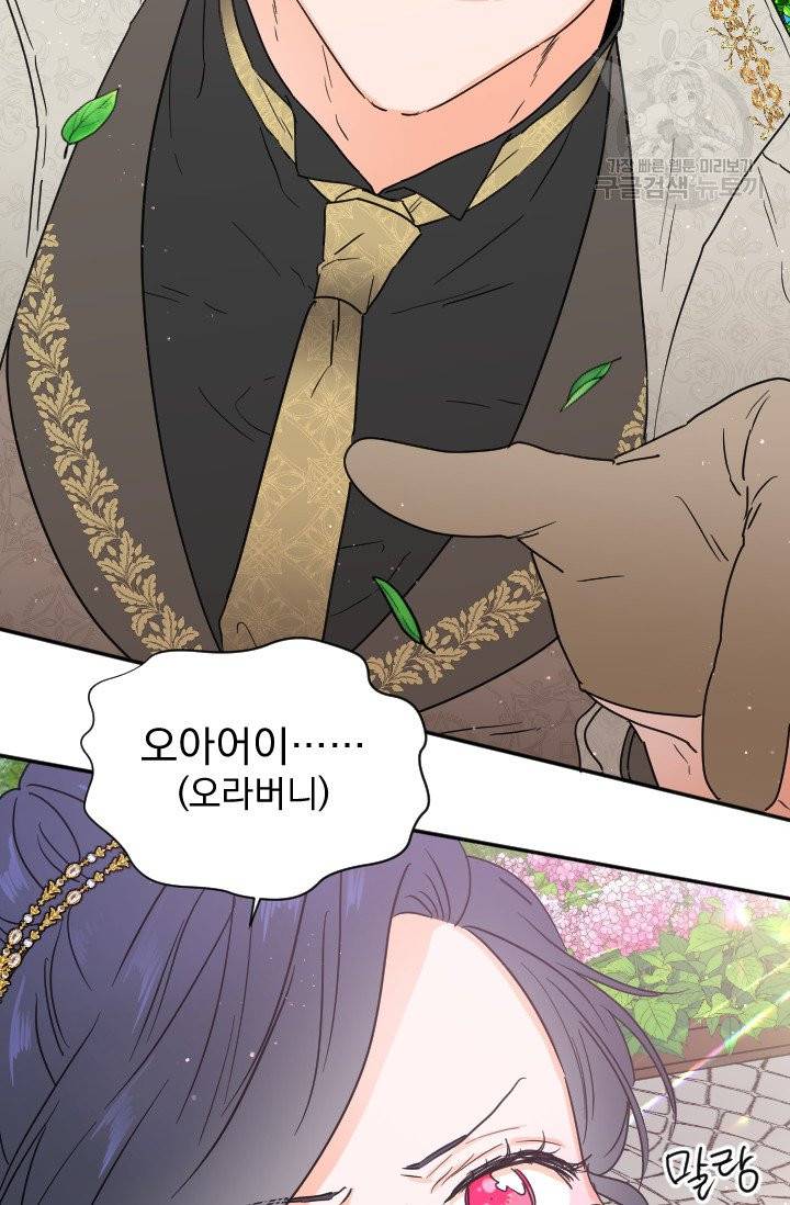 레이디 베이비 116화 53