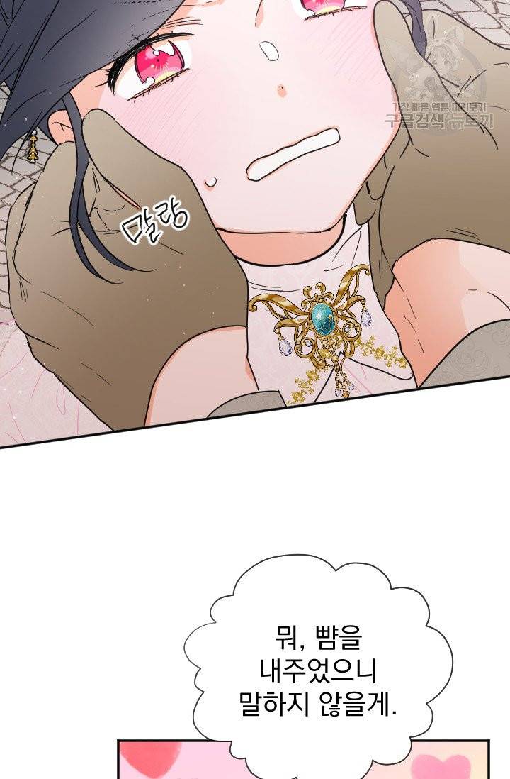 레이디 베이비 116화 54