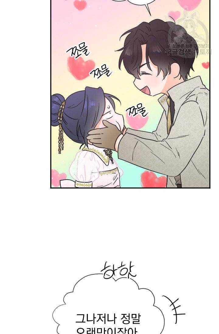 레이디 베이비 116화 55