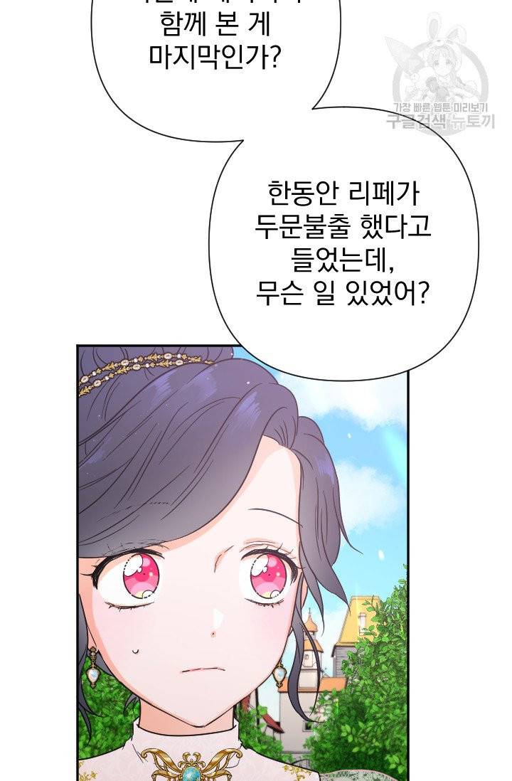레이디 베이비 116화 57