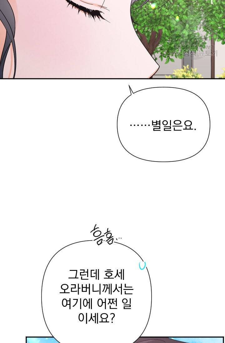 레이디 베이비 116화 62