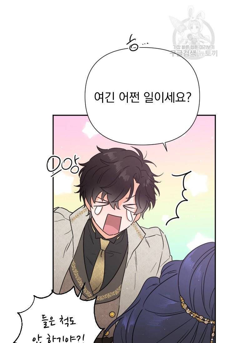 레이디 베이비 116화 65