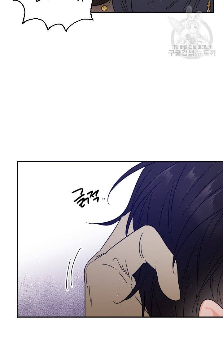 레이디 베이비 116화 66
