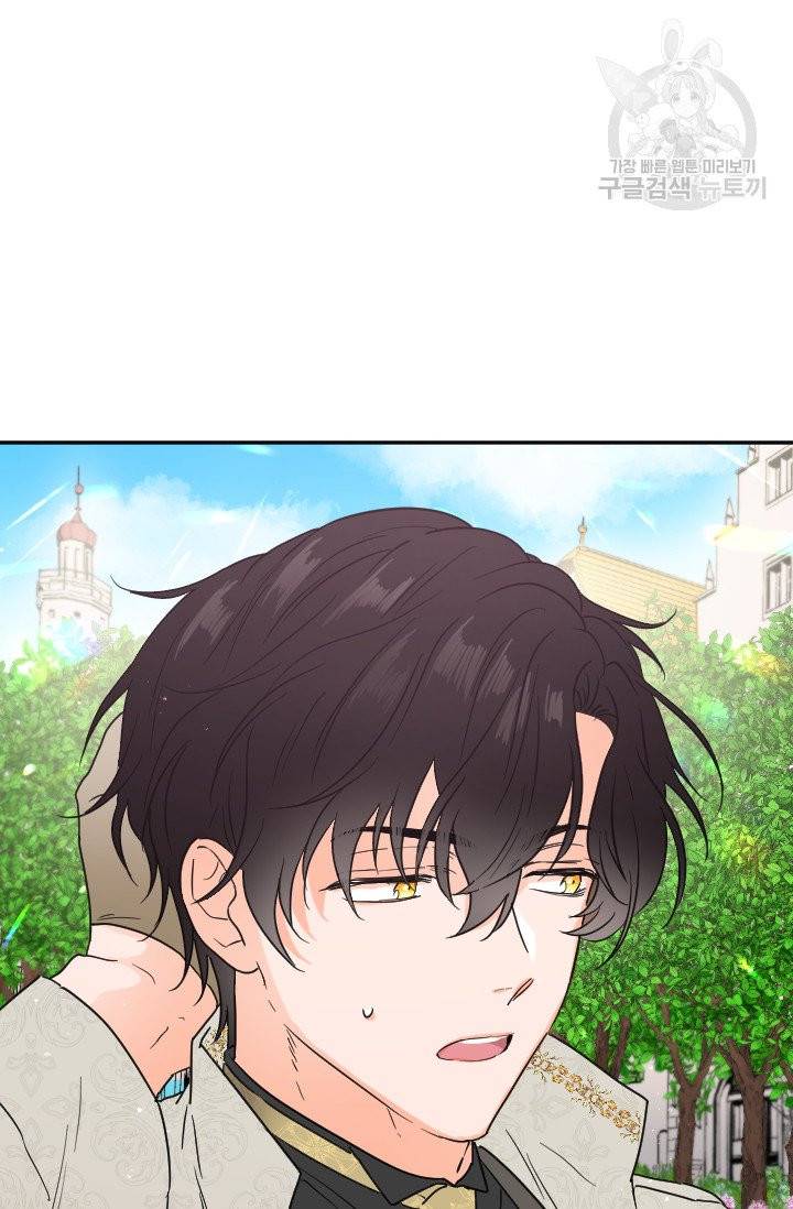 레이디 베이비 116화 67