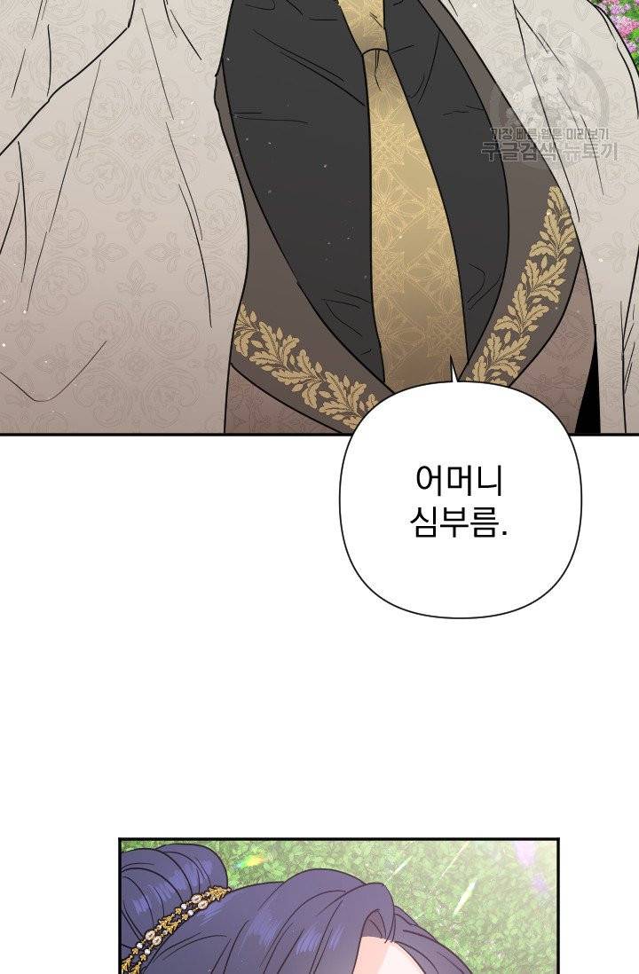 레이디 베이비 116화 68