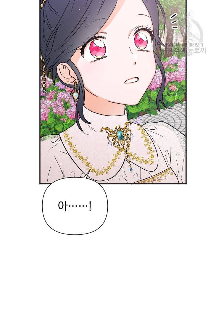 레이디 베이비 116화 69
