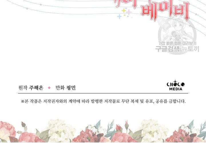 레이디 베이비 116화 71