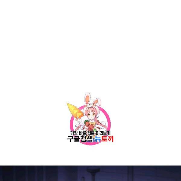 공작부인의 50가지 티 레시피 114화 1